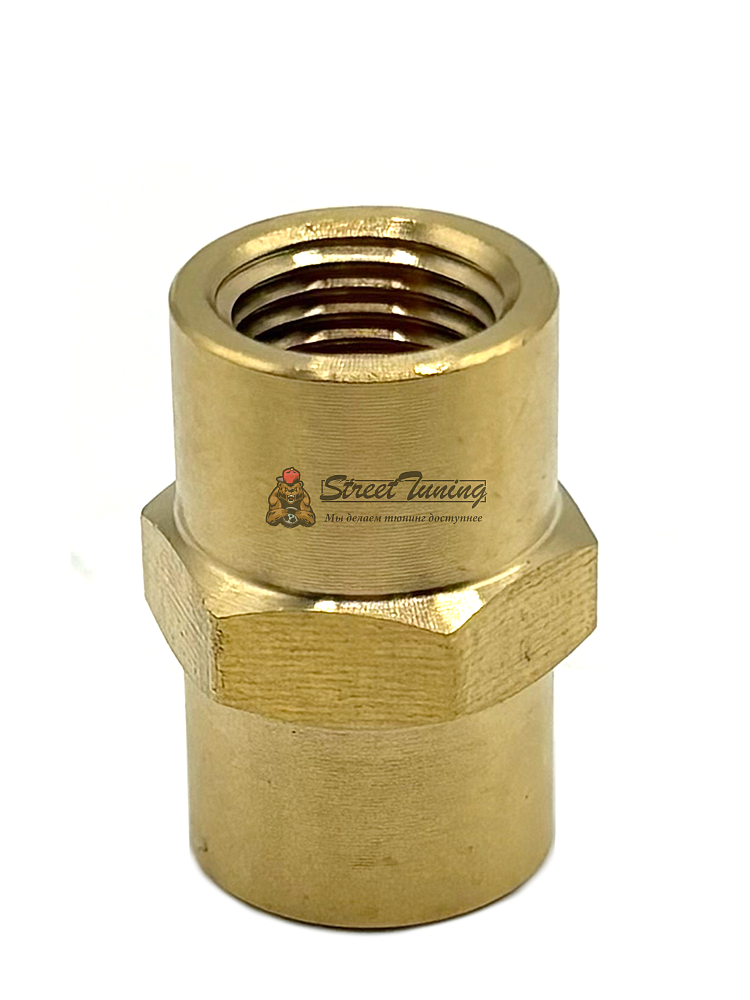 картинка Фитинг соединитель мама 1/8 NPT - мама 1/8 NTP латунь от магазина  StreetTuning